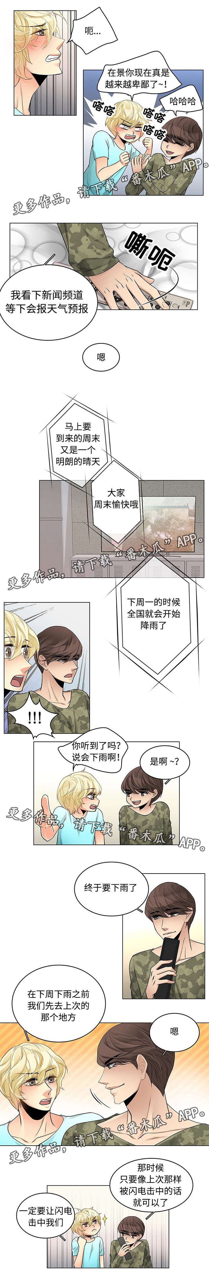第21章：要下雨了