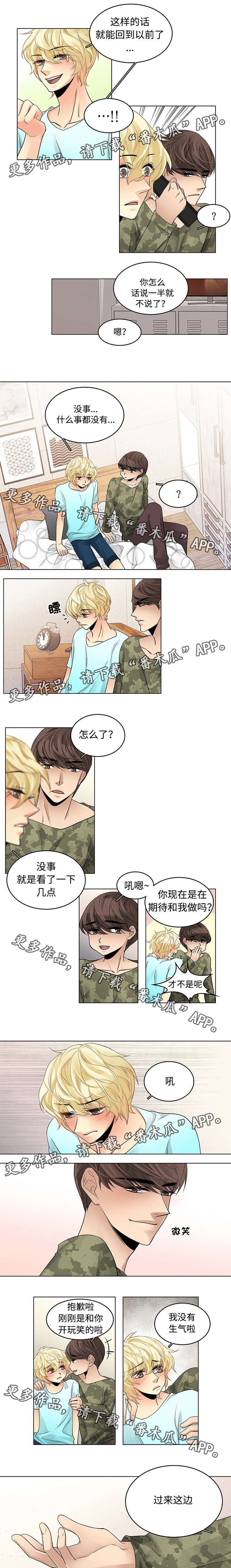第21章：要下雨了