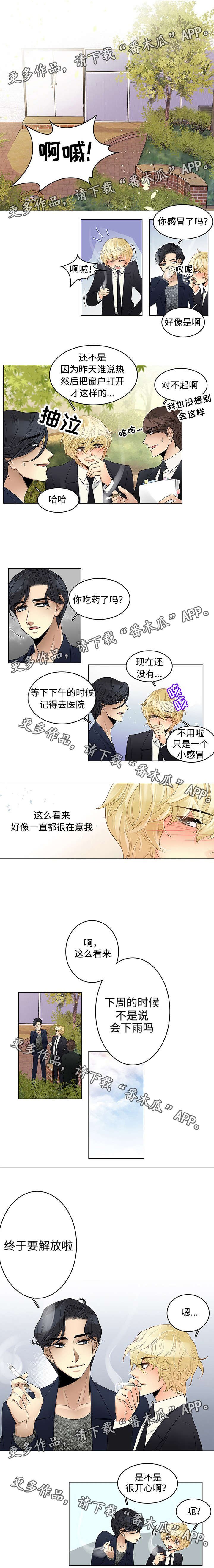 第21章：要下雨了