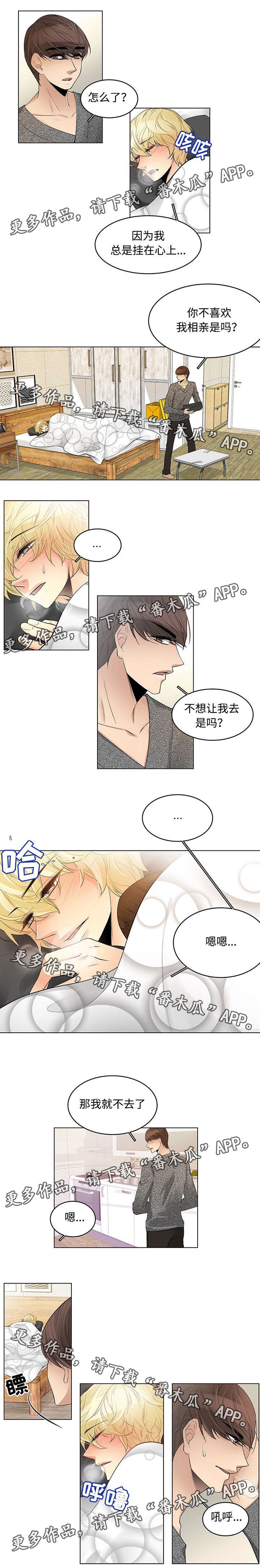 第23章：不该说的话