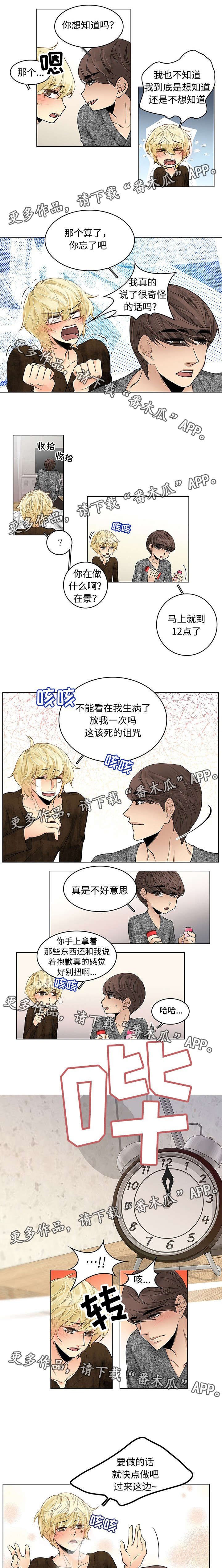 第24章：悸动