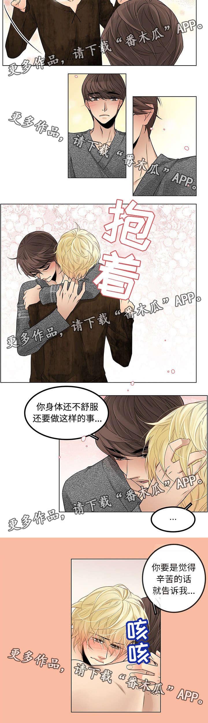 第24章：悸动