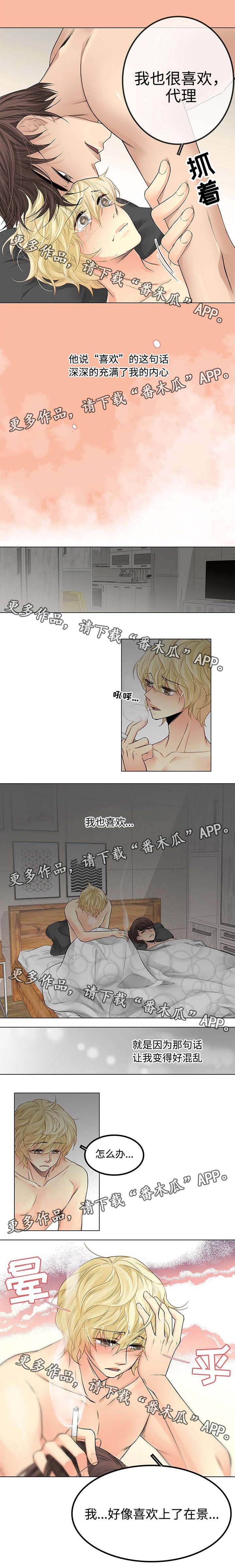 第24章：悸动