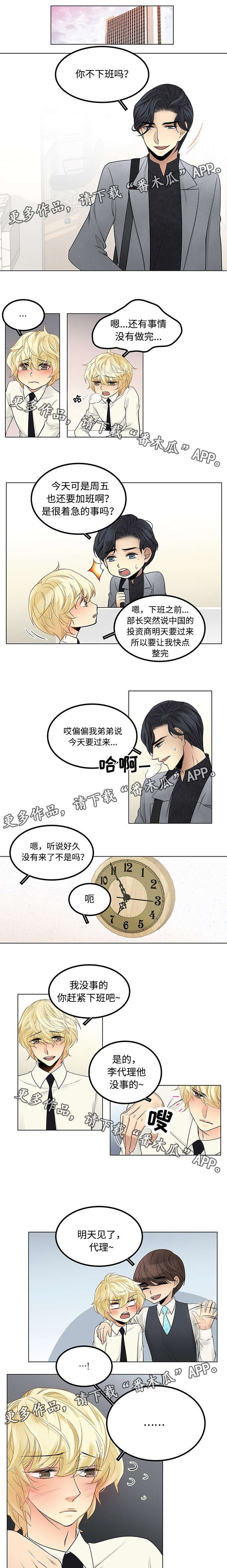 第25章：亲我一下