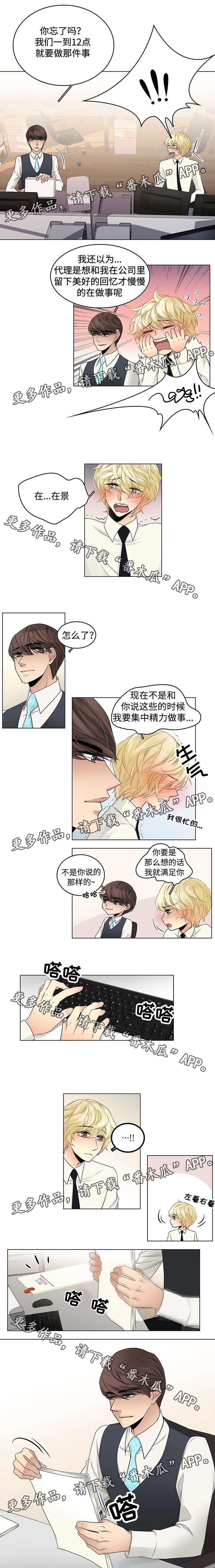 第25章：亲我一下