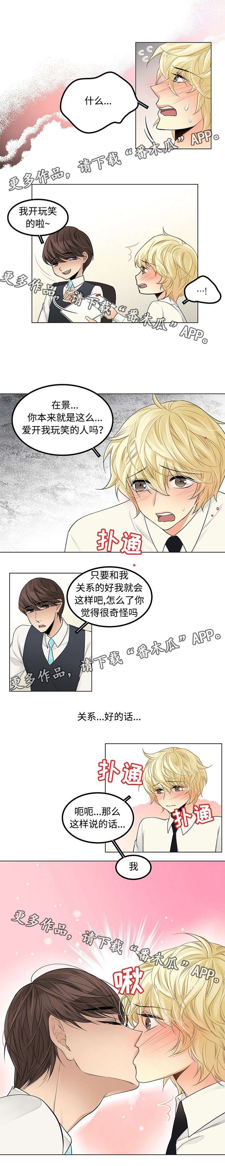 第26章：吻