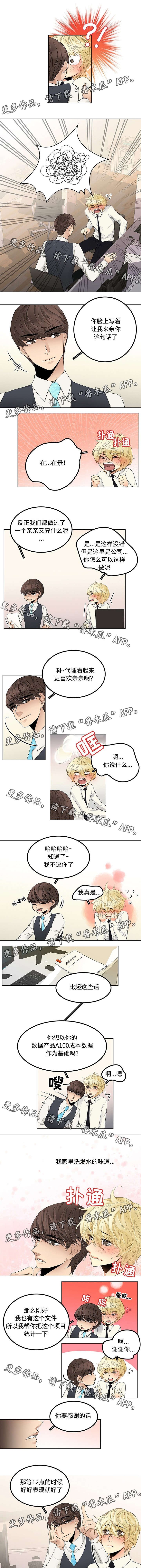 第26章：吻