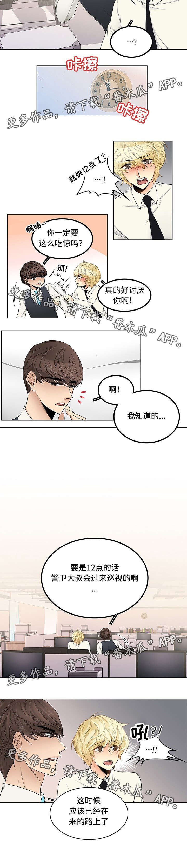 第26章：吻