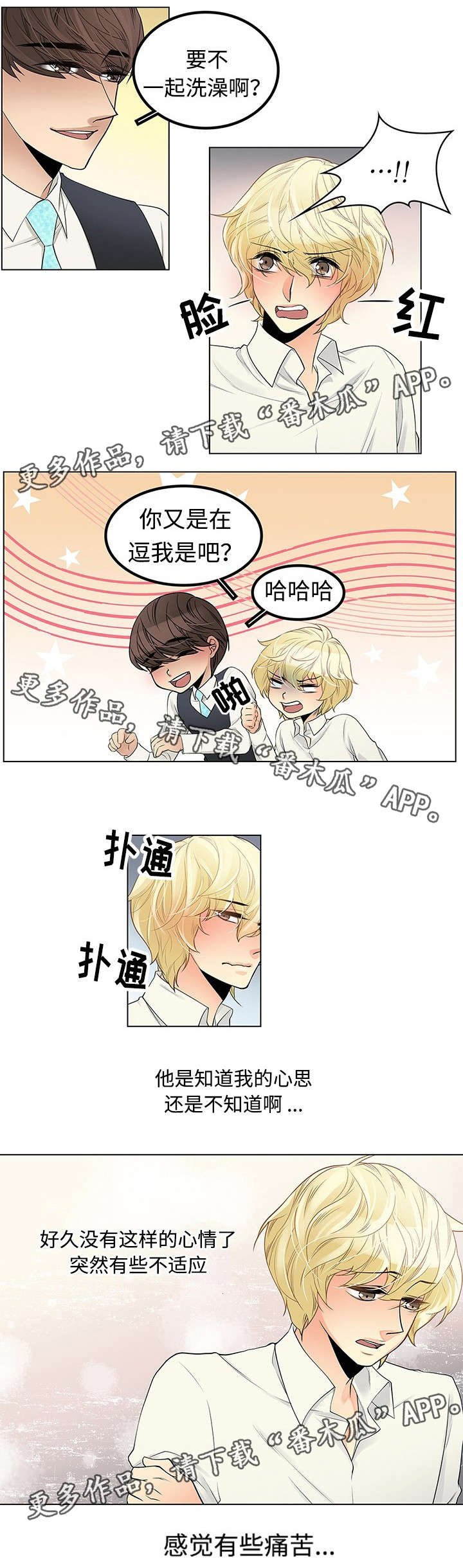 第27章：有些痛苦