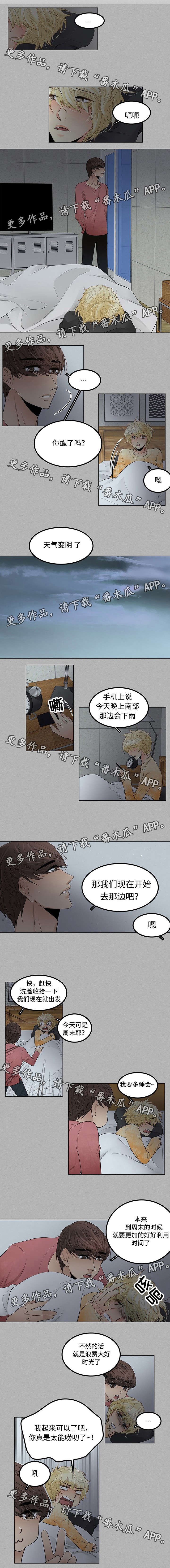 第28章：出发