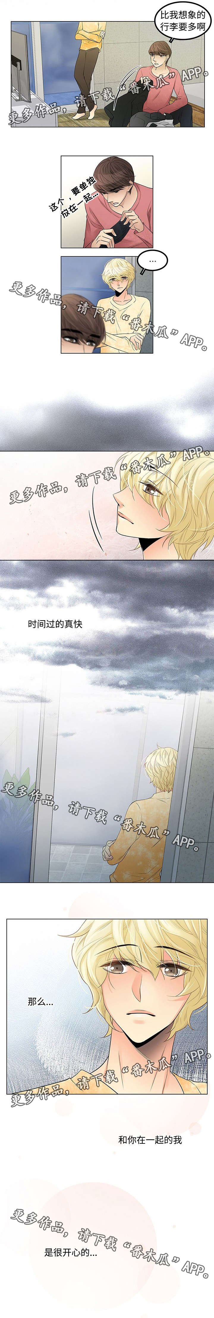 第28章：出发