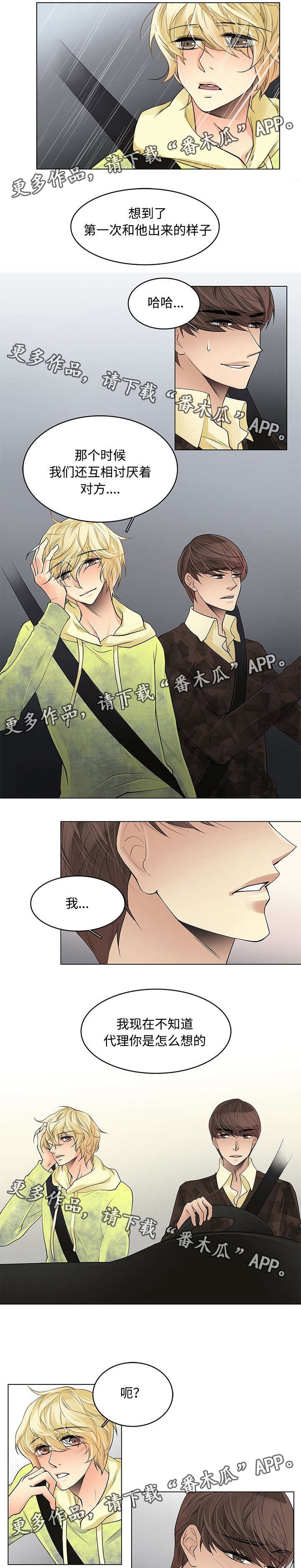 第29章：摇摆不定