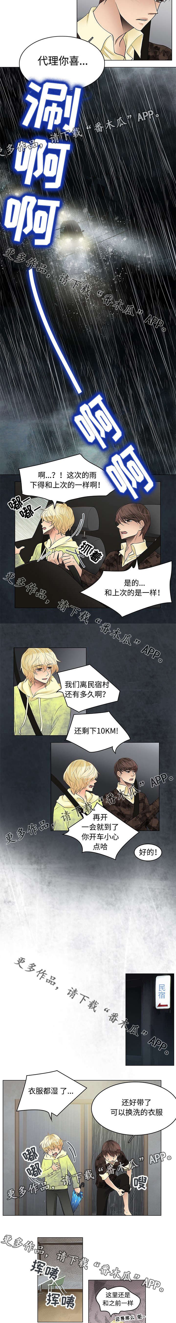 第29章：摇摆不定