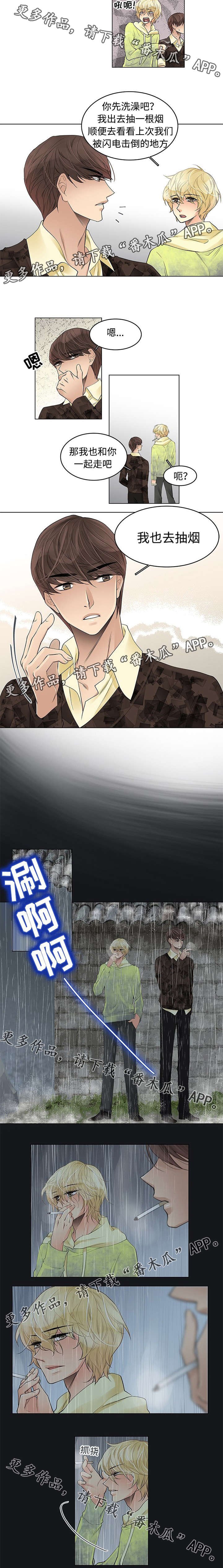 第29章：摇摆不定