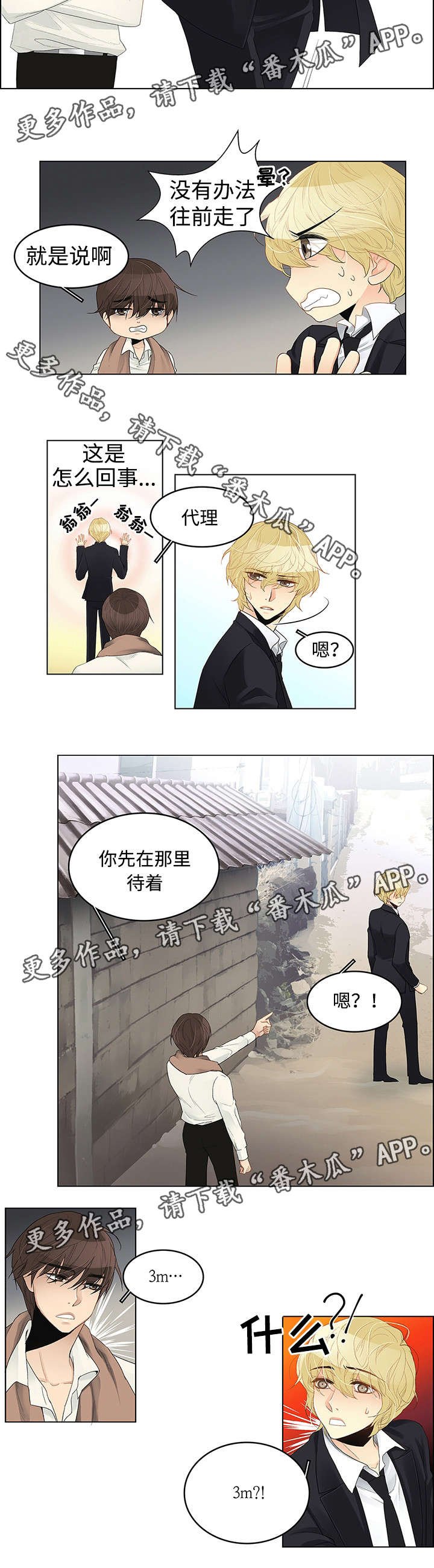 第3章：绝不抽烟