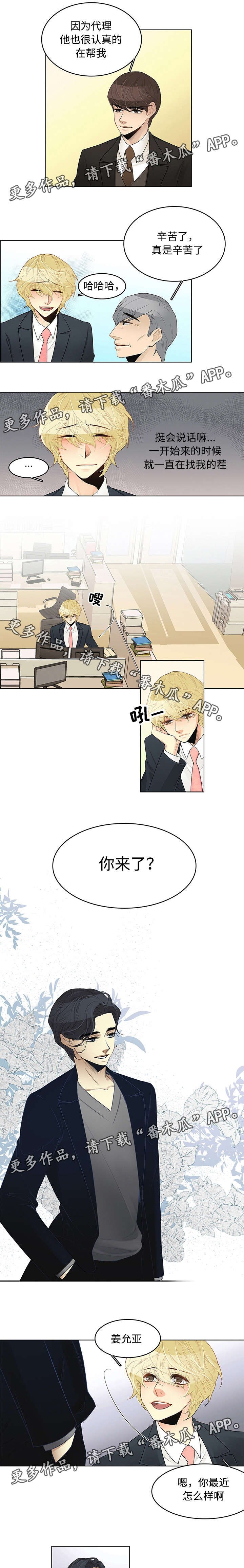 第3章：绝不抽烟