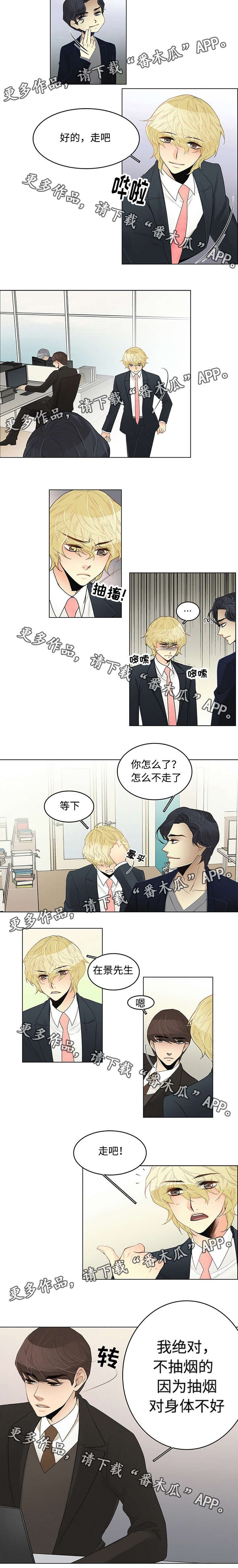 第3章：绝不抽烟