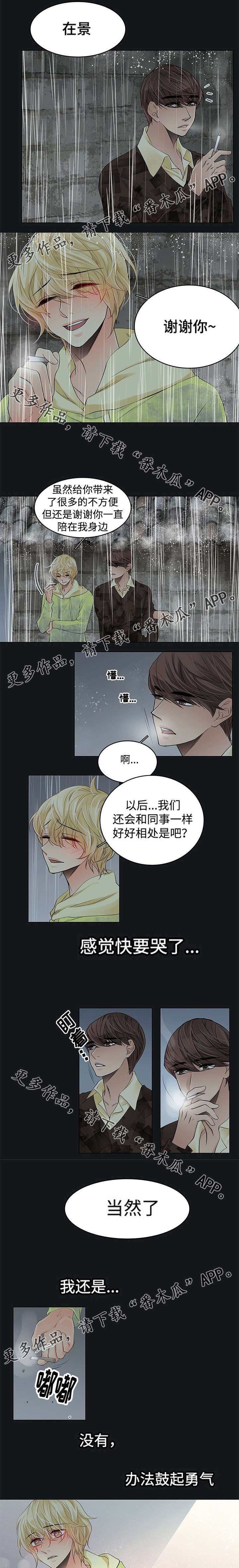 第30章：我喜欢你