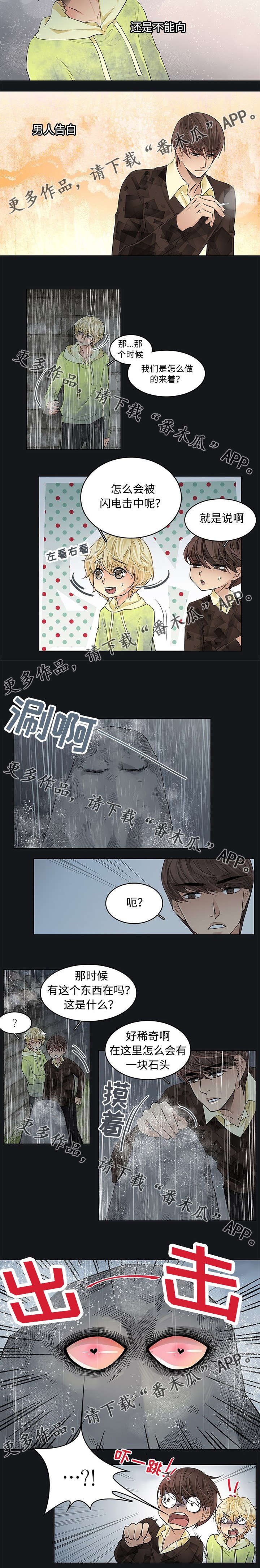 第30章：我喜欢你