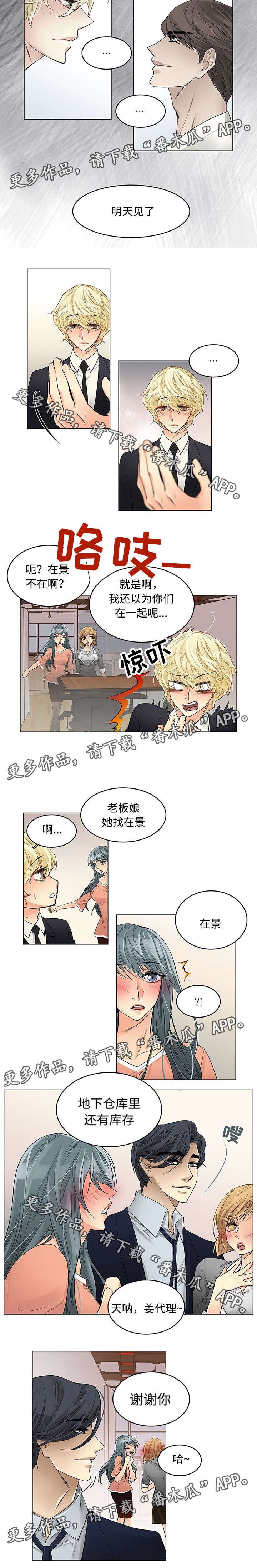 第31章：隐藏得很好