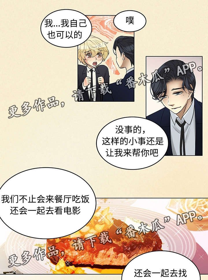 第32章：想和你做的事