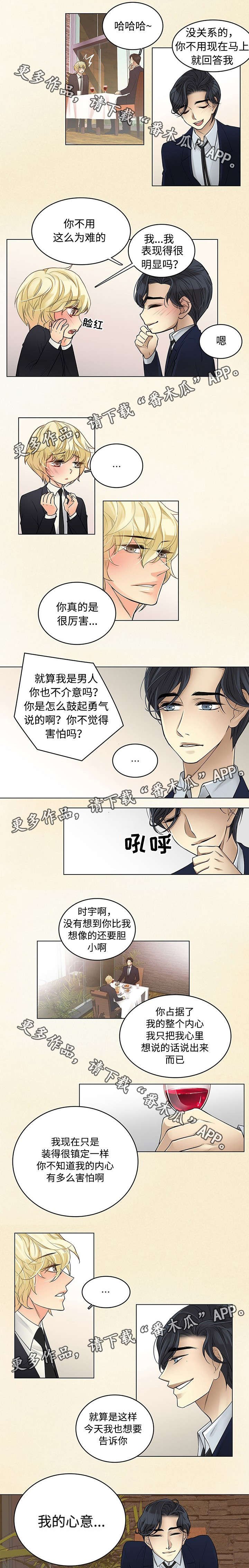 第32章：想和你做的事