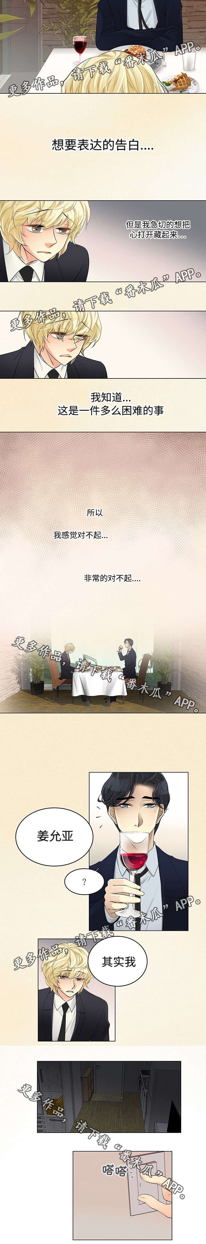 第32章：想和你做的事