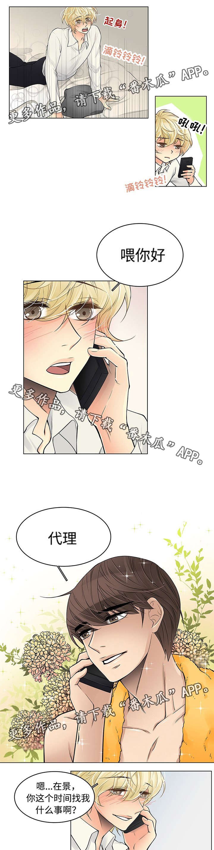 第33章：你的声音