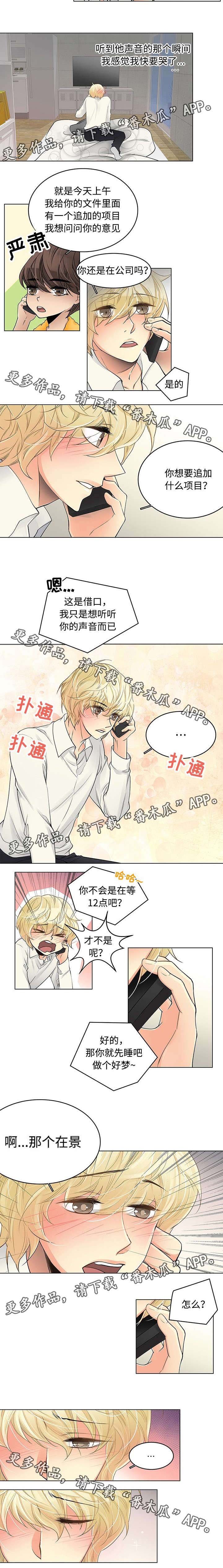 第33章：你的声音
