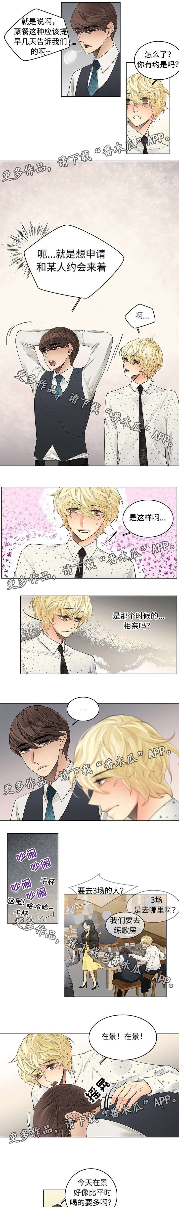 第34章：部门聚餐