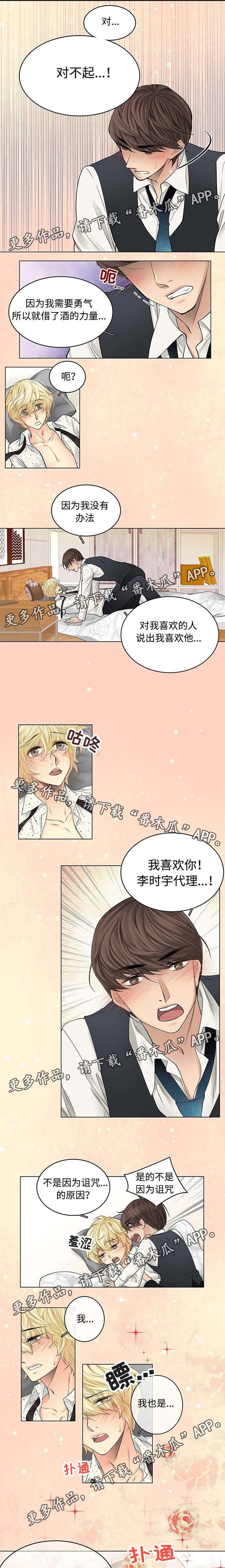 第35章：深情告白