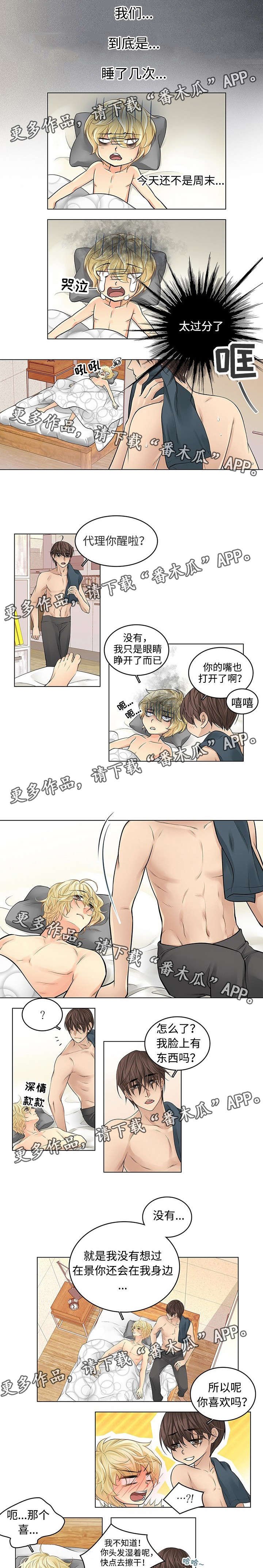 第36章：戒烟