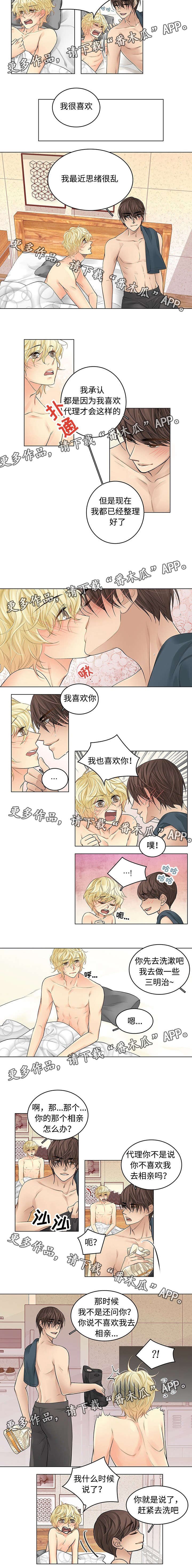 第36章：戒烟