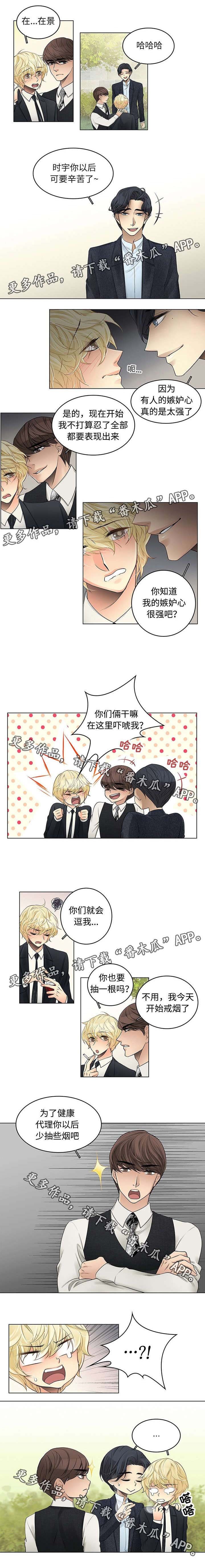 第36章：戒烟
