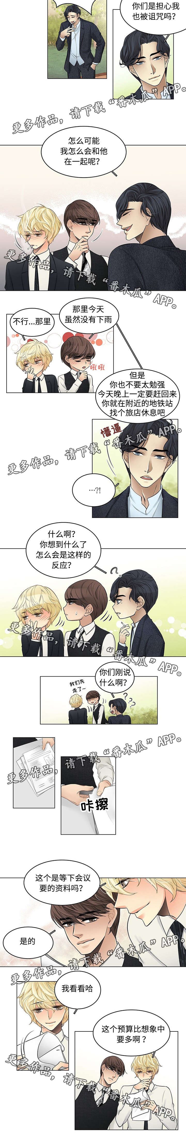 第37章：幸福忠告（完结）