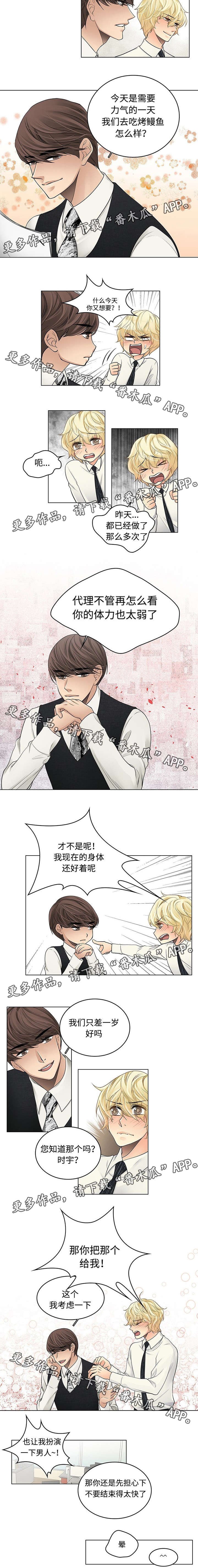 第37章：幸福忠告（完结）