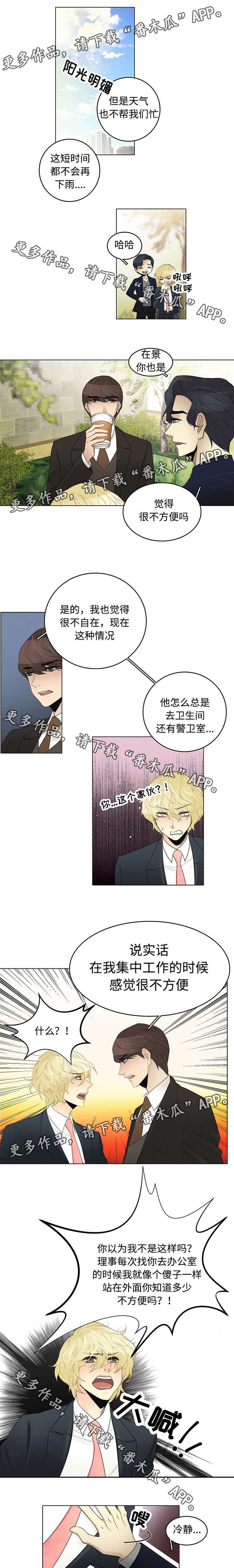 第4章：三米距离