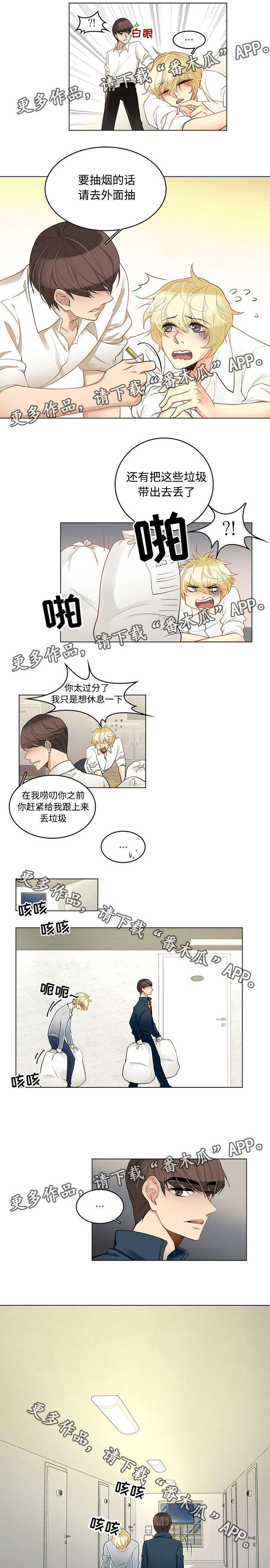 第5章：同居生活