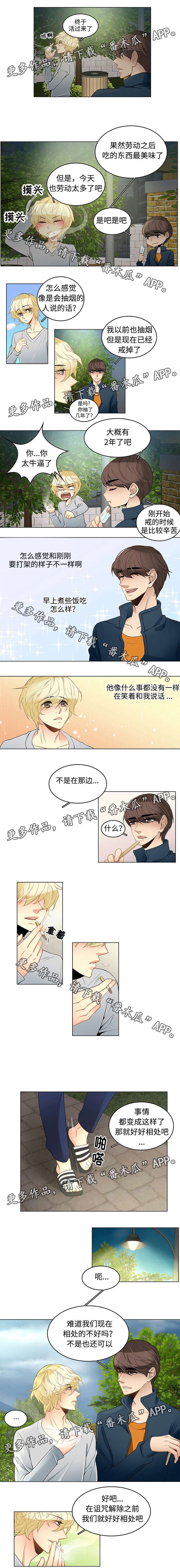 第6章：夜半突变