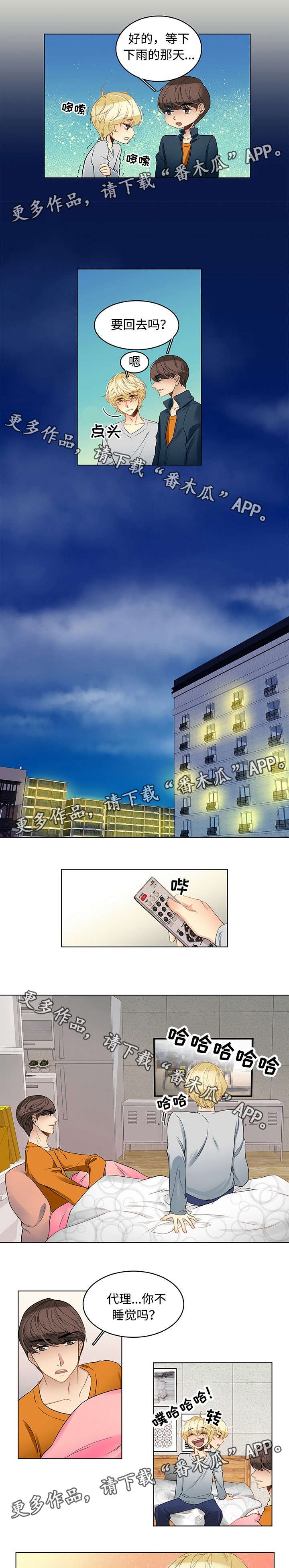 第6章：夜半突变