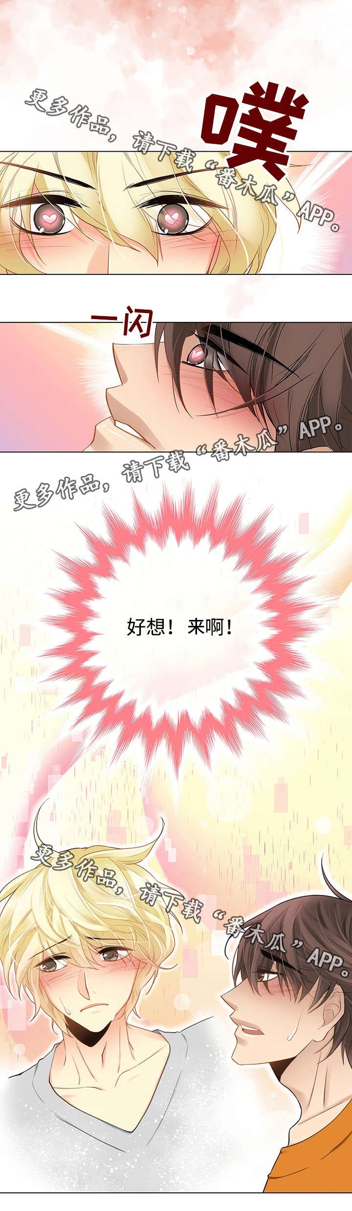 第6章：夜半突变