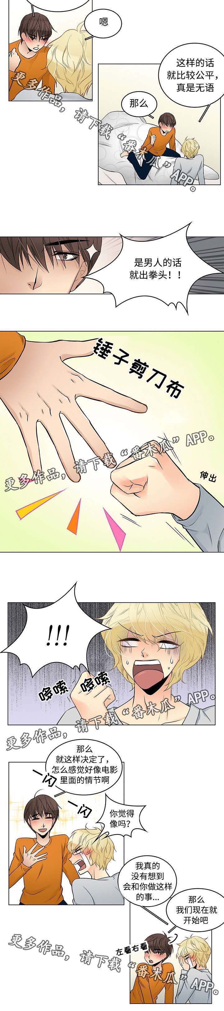 第7章：拳头剪刀布