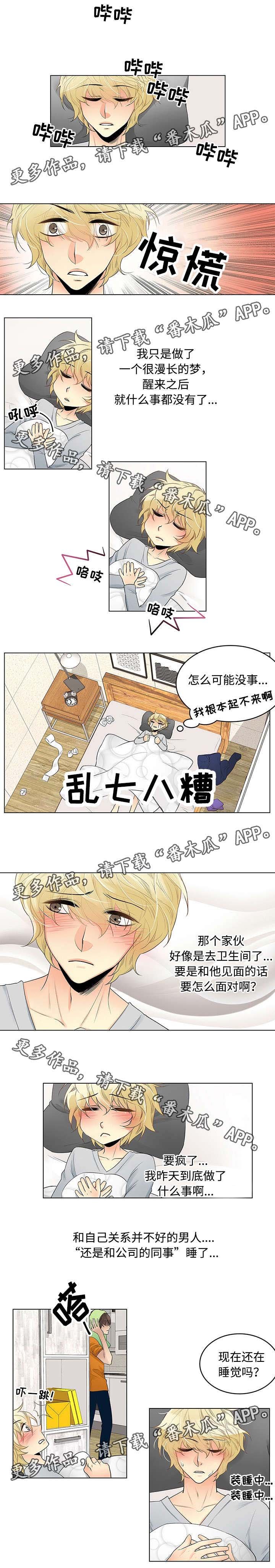 第8章：胡思乱想