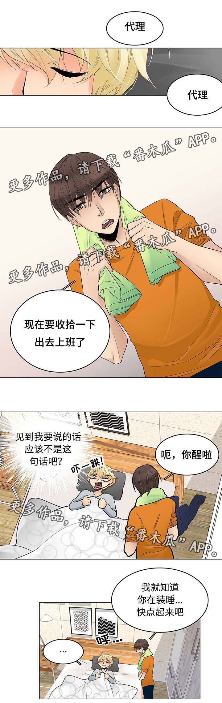 第8章：胡思乱想