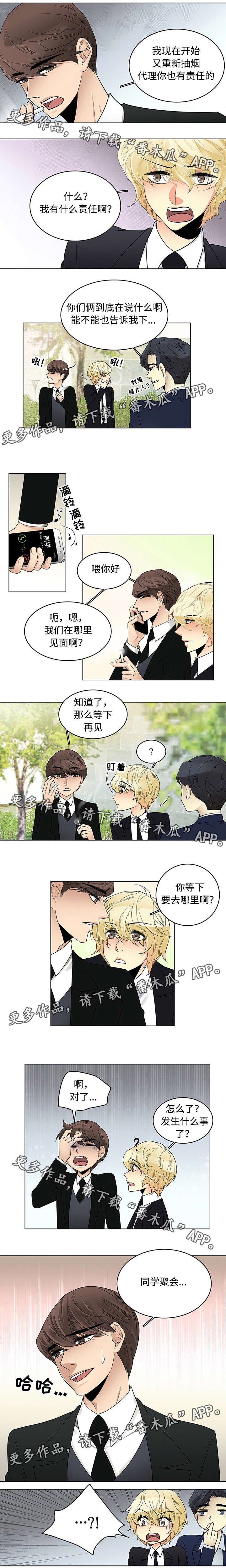 第9章：同学聚会