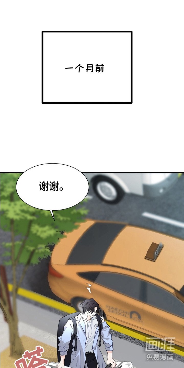 第1章：十年好友
