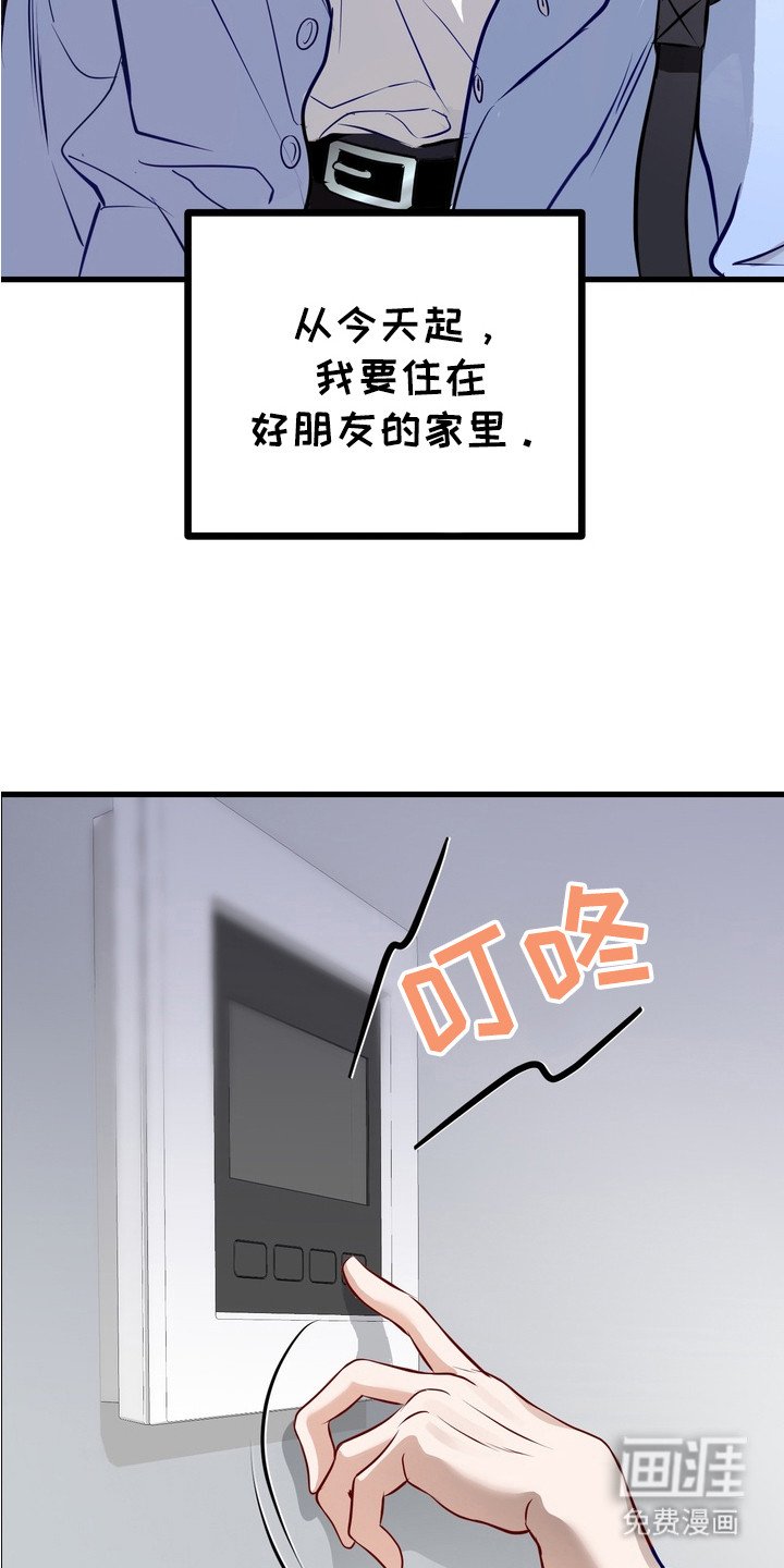 第1章：十年好友
