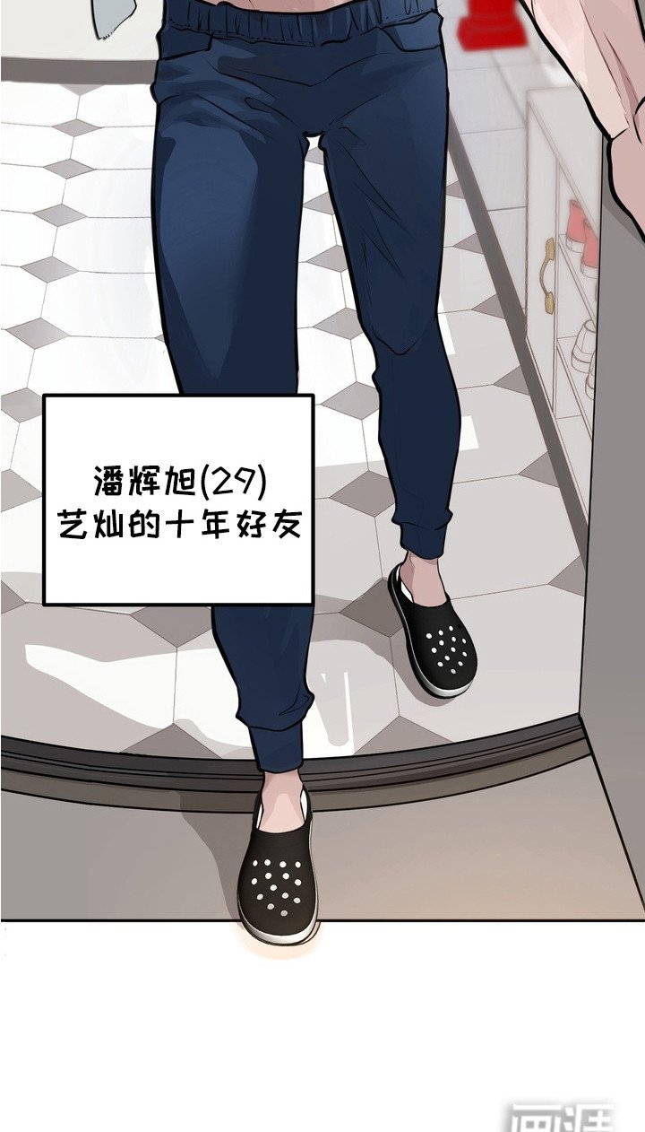 第1章：十年好友
