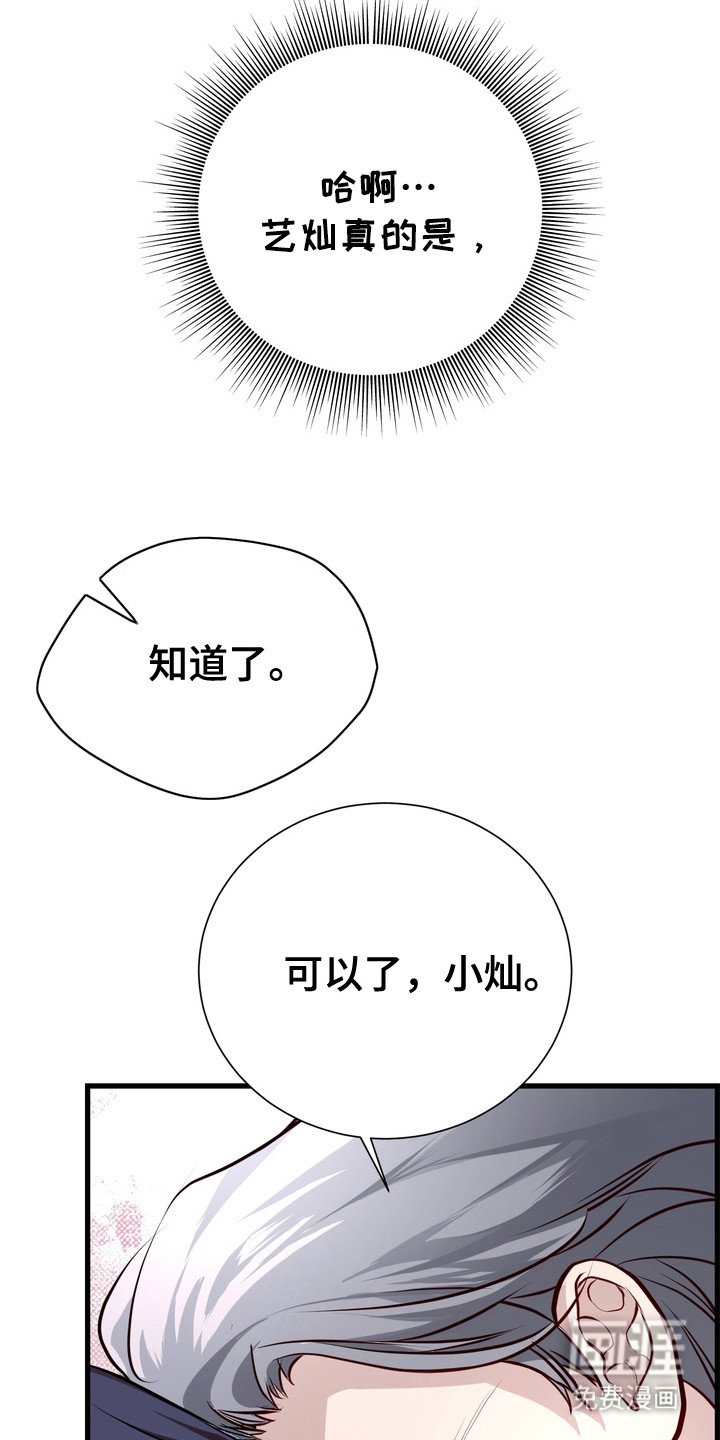第11章：撒酒疯