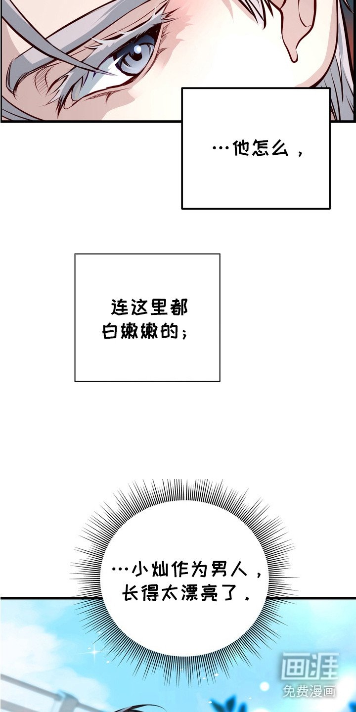第11章：撒酒疯